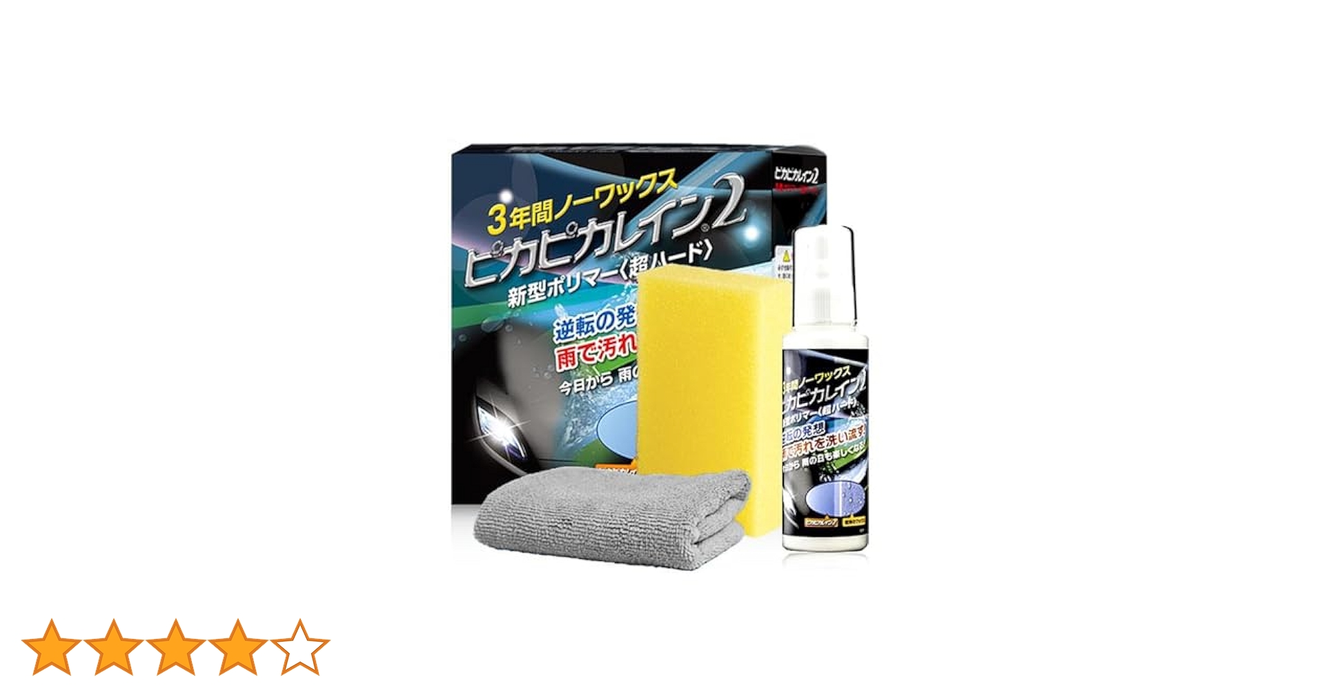 ピカピカレイン2 100ml 新型ポリマー Amazon.co.jp: ピカピカレイン2 : 車＆バイク